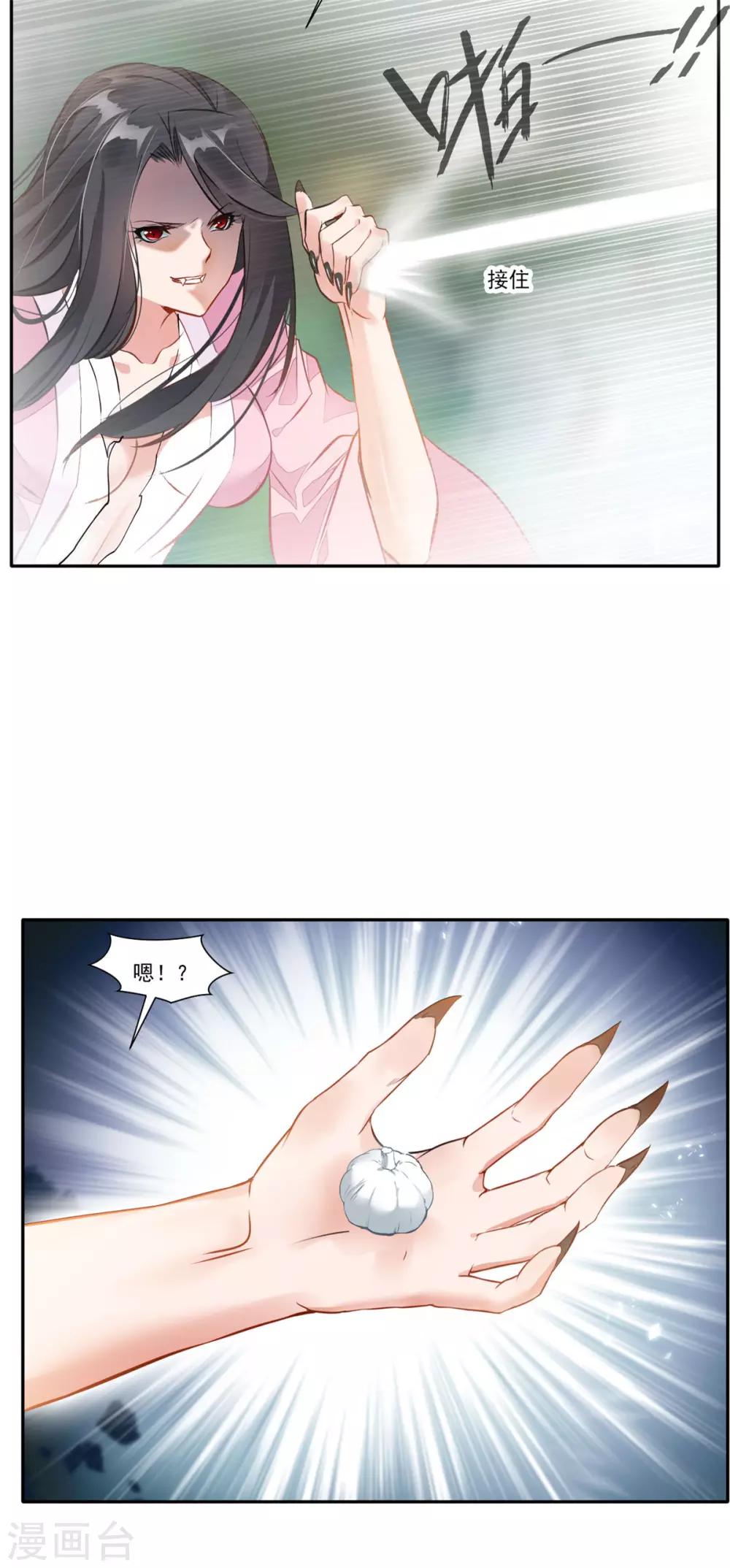 第47话 大..大蒜！26