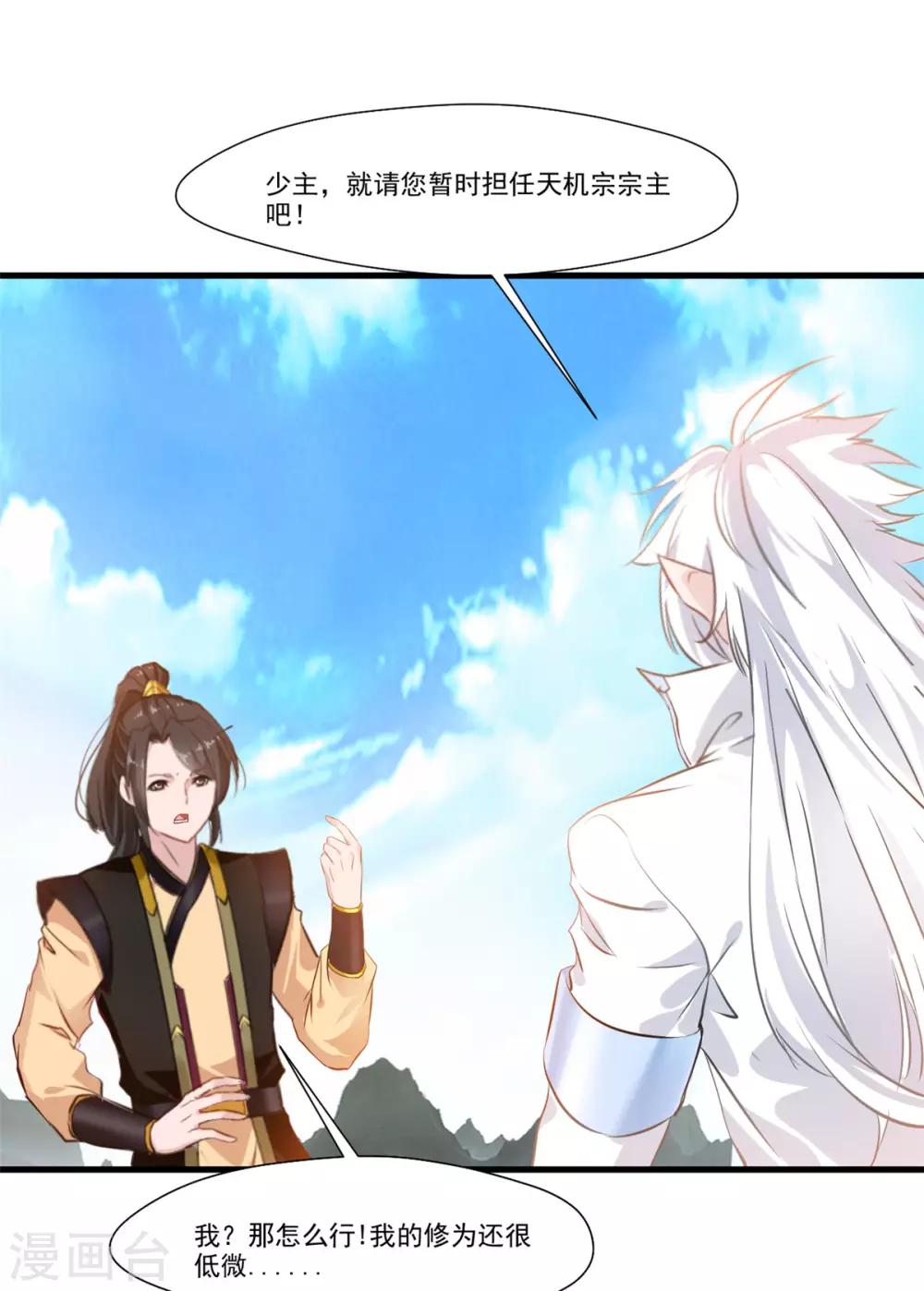 第103话 接收传承5