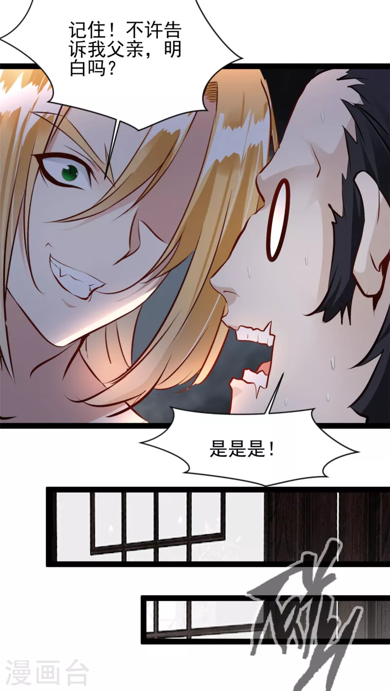 第125话你由我亲自打到17