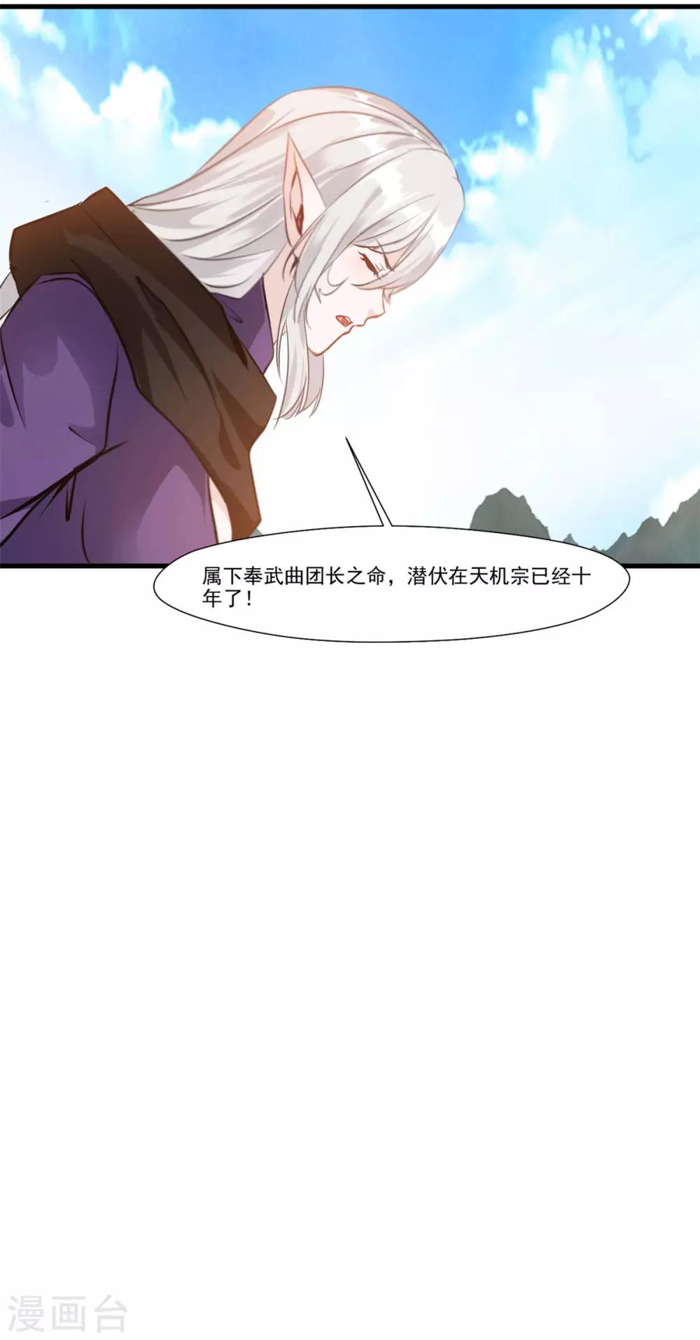 第102话 全是叛徒！？32