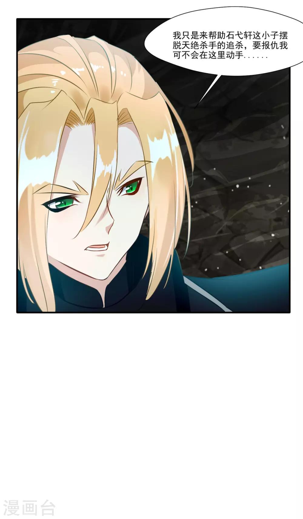 第55话 你会为此付出代价！4