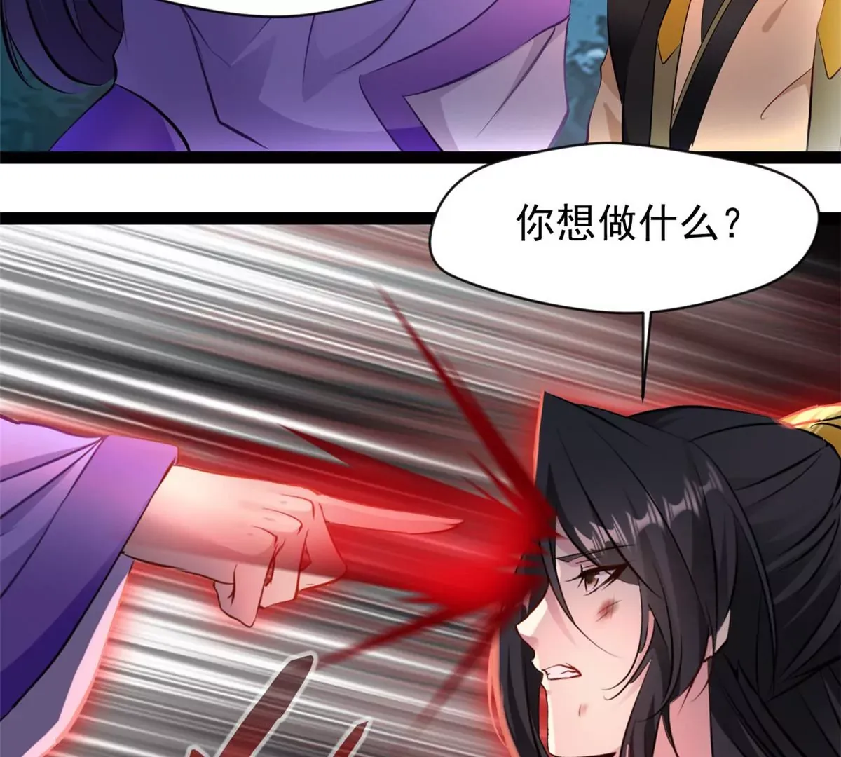 第205话 怎么回事16