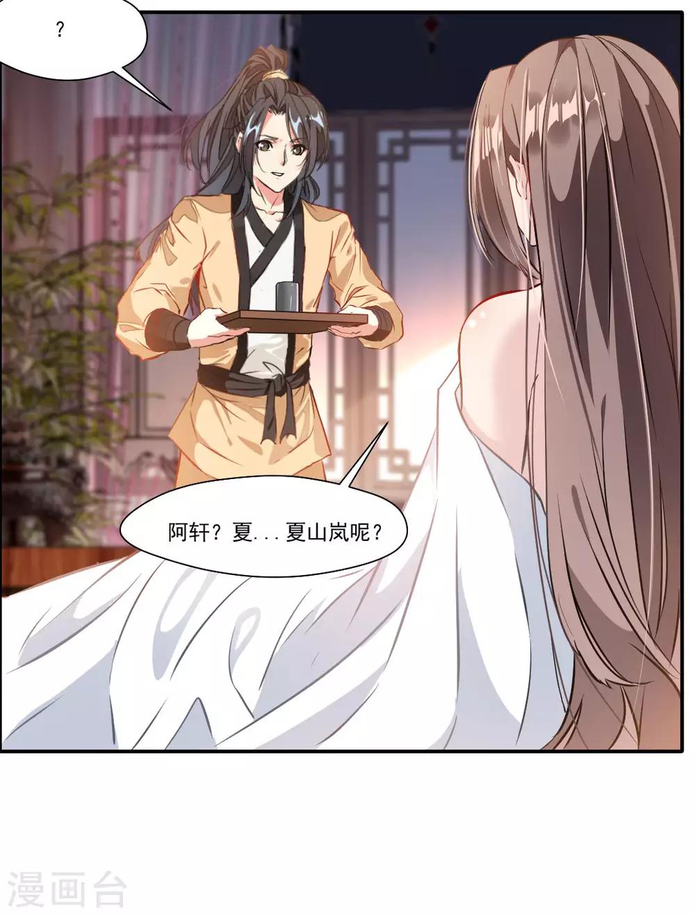 第32话 我什么都没看到！8