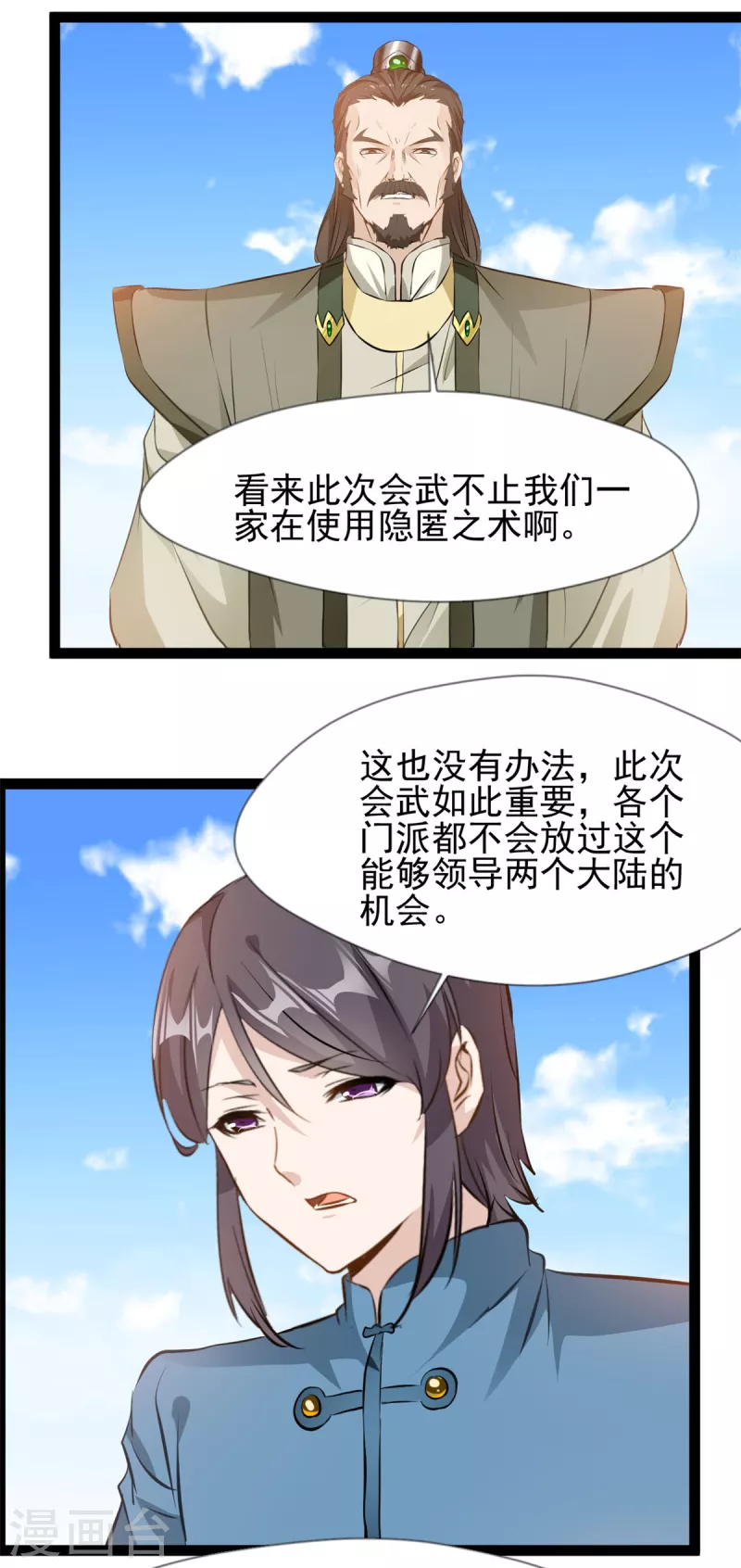 第152话 见识下我的厉害吧1
