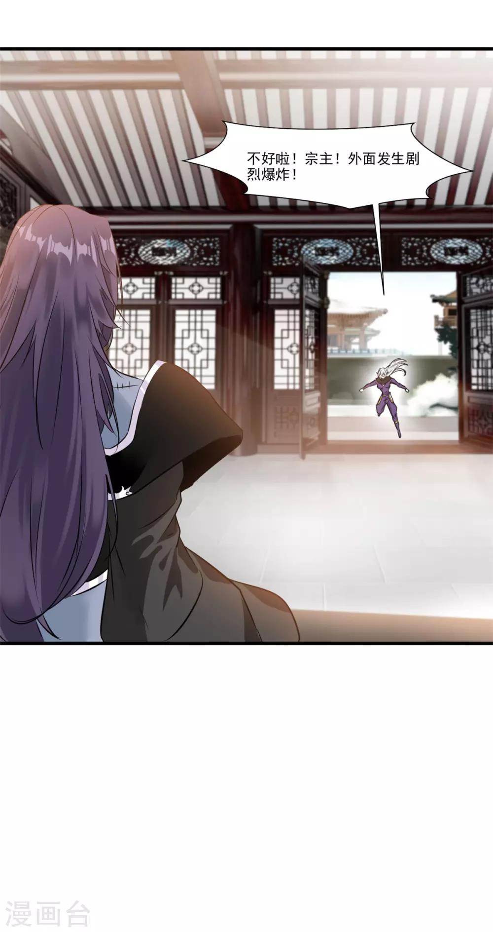 第100话 你这叛徒！20