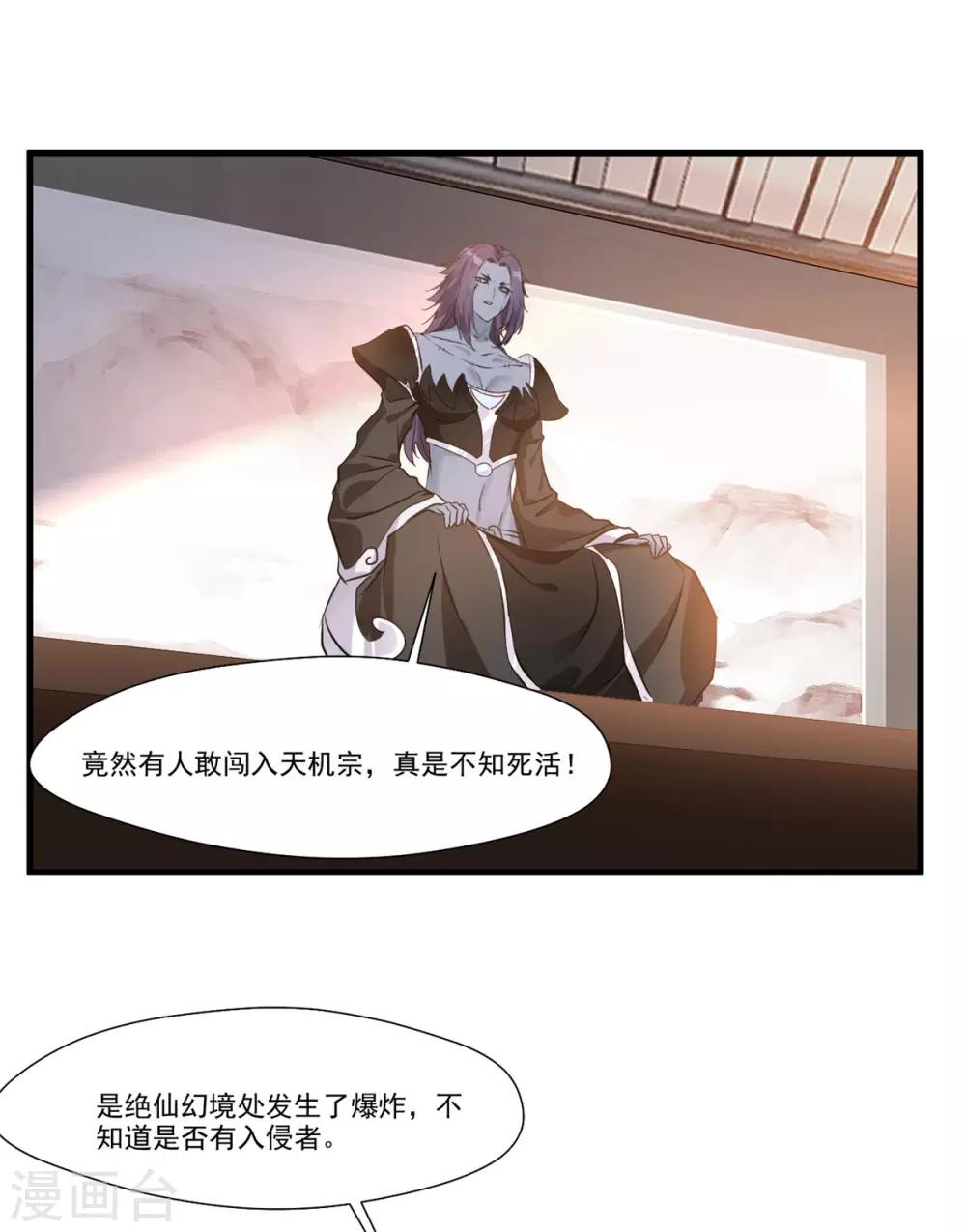 第100话 你这叛徒！21