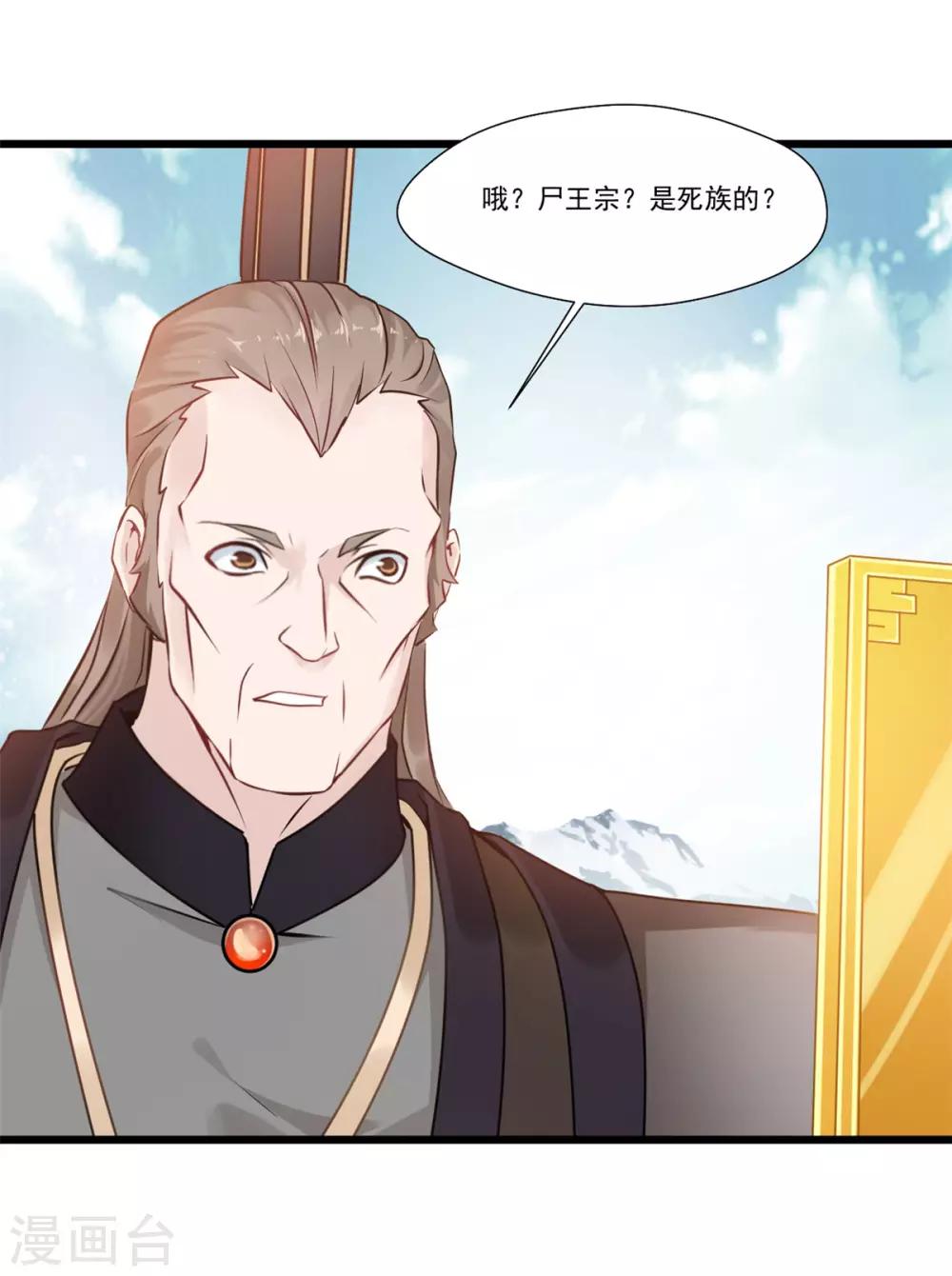 第109话 不安好心1