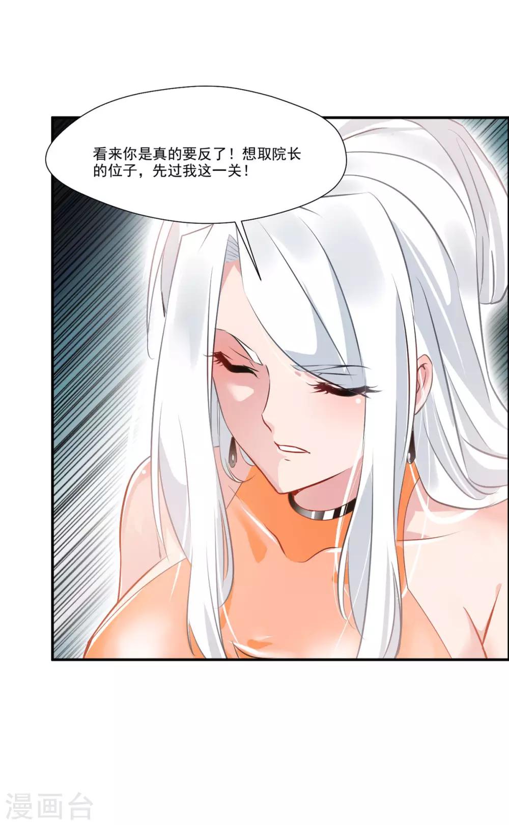 第65话 正想切磋切磋！19