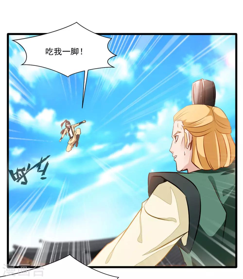 第26话 吃我一JIO15