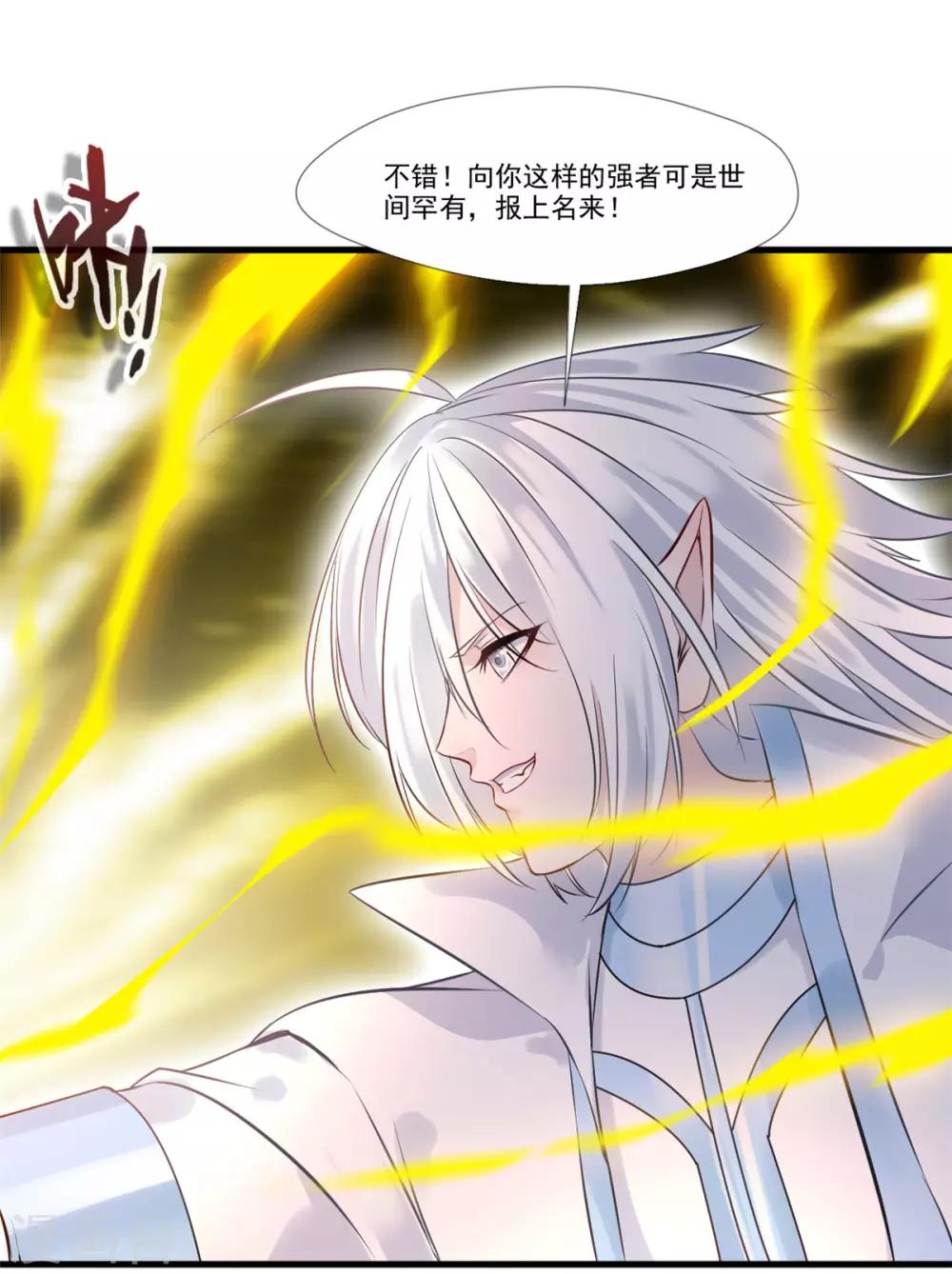 第98话 熟悉的气息19