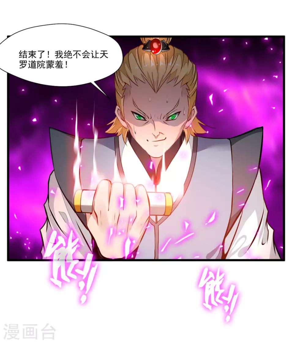 第76话 邪魔外道13