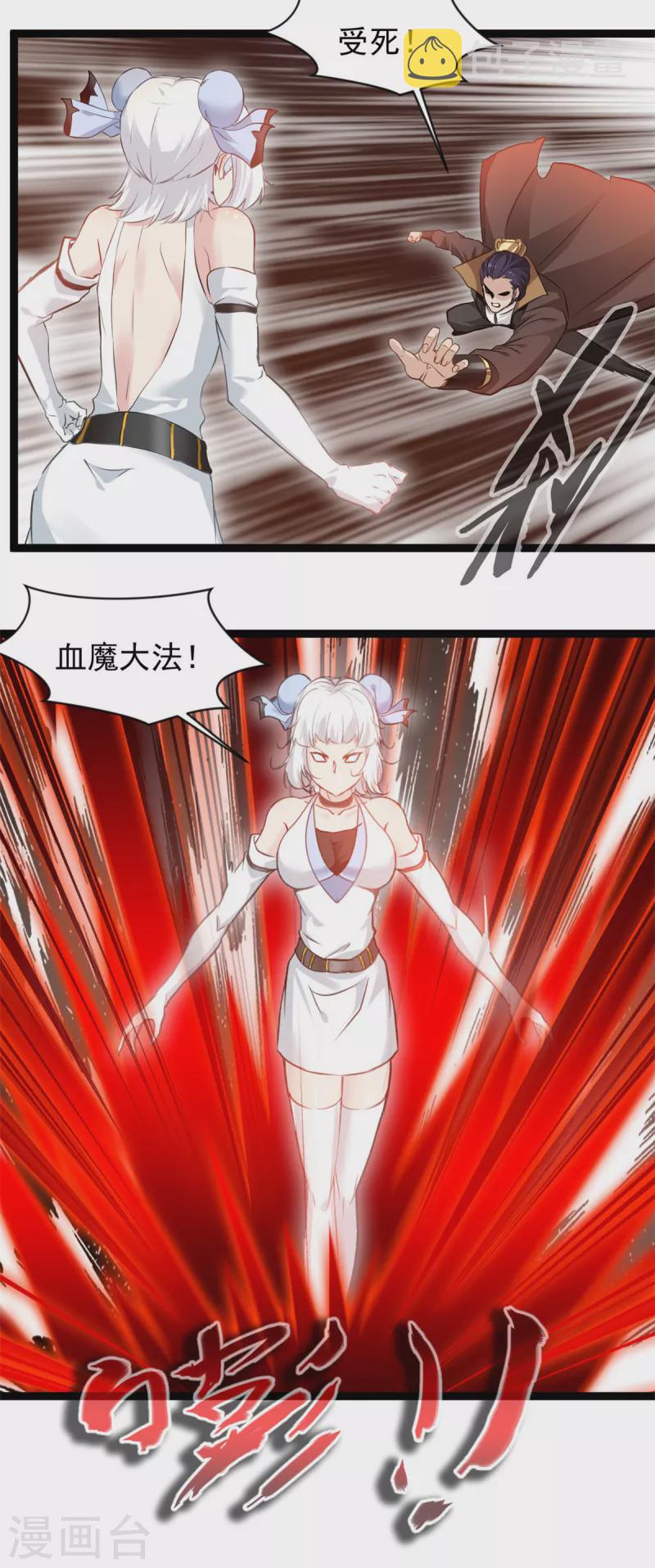第166话 血魔大法11