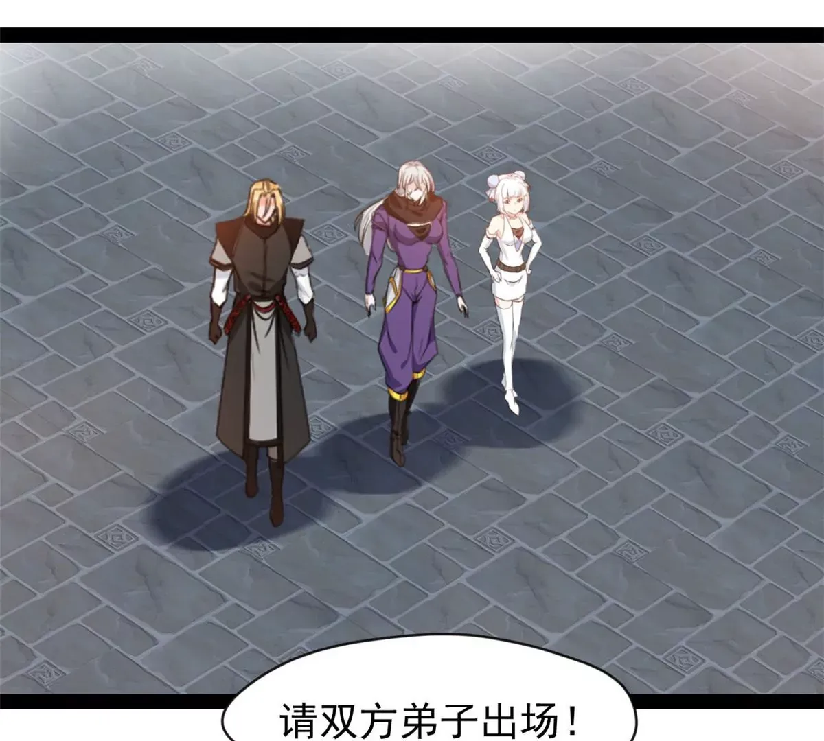 第209话 石弋轩呢3