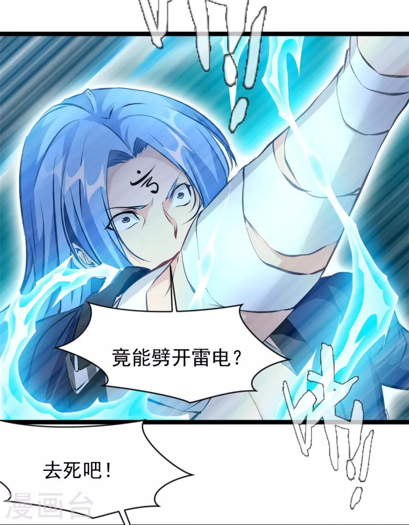 第118话 你要小心5