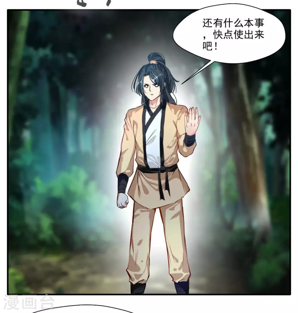 第36话 空手碎白刃！26