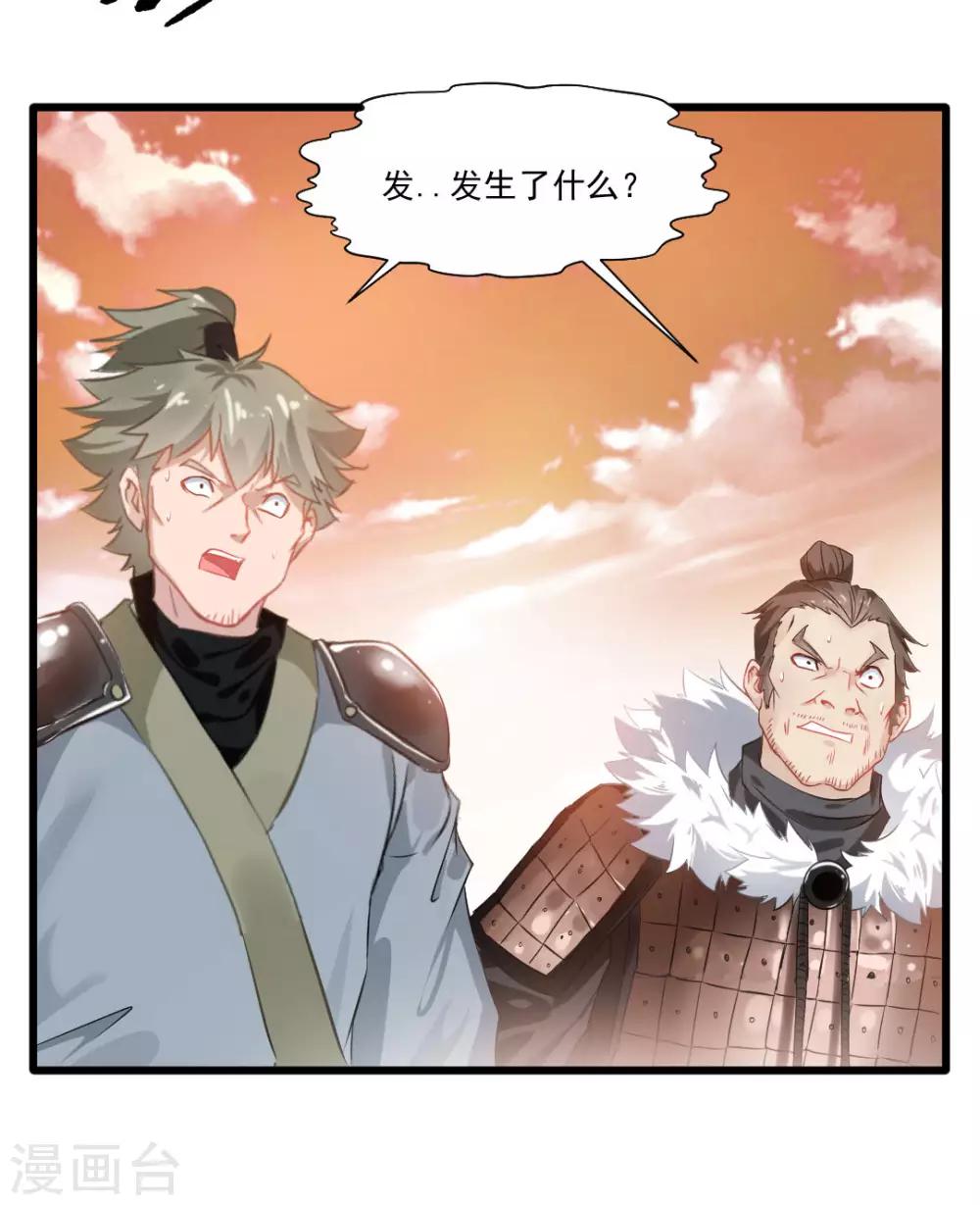 第18话 初次相遇5