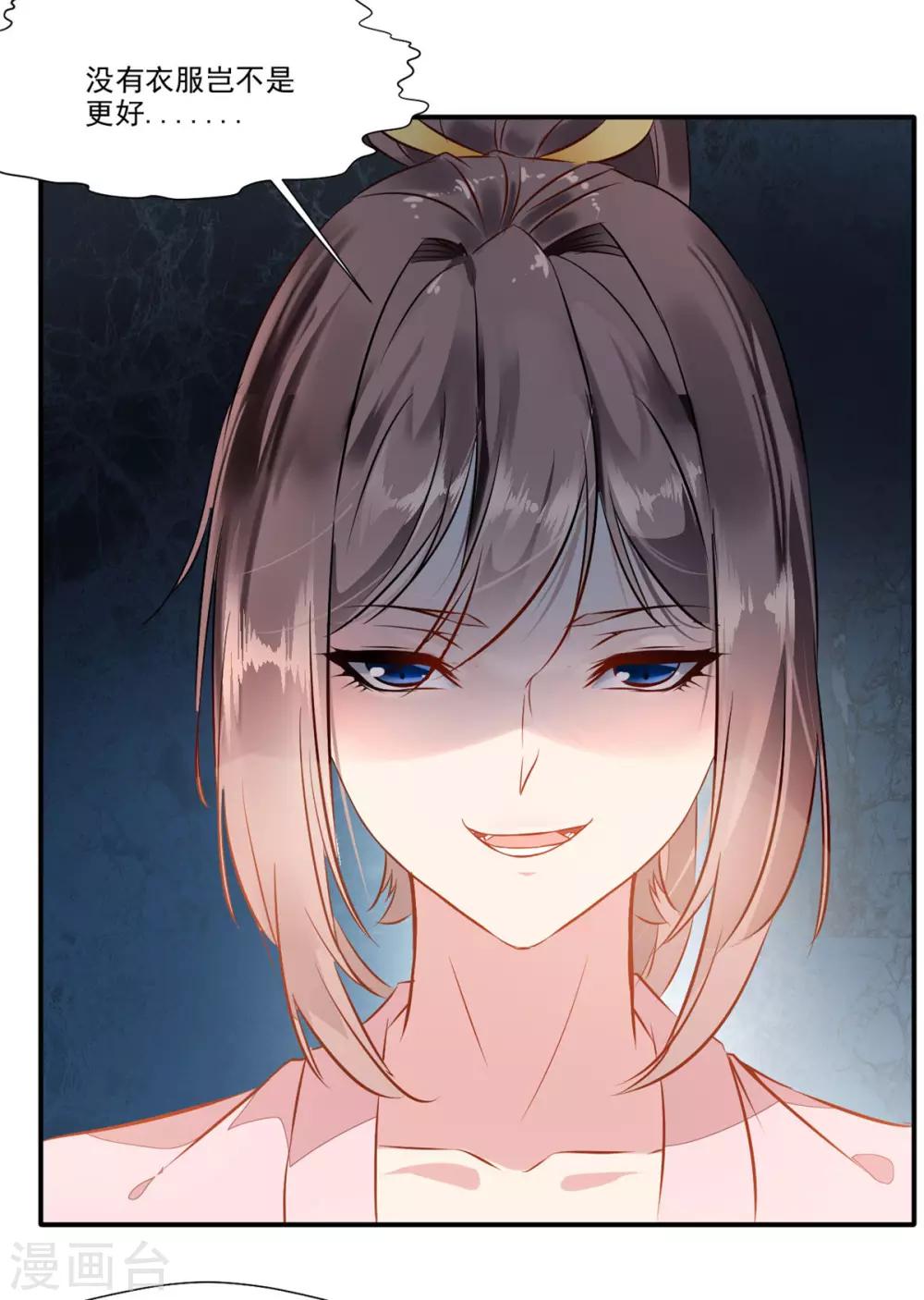 第57话 深入了解！？20