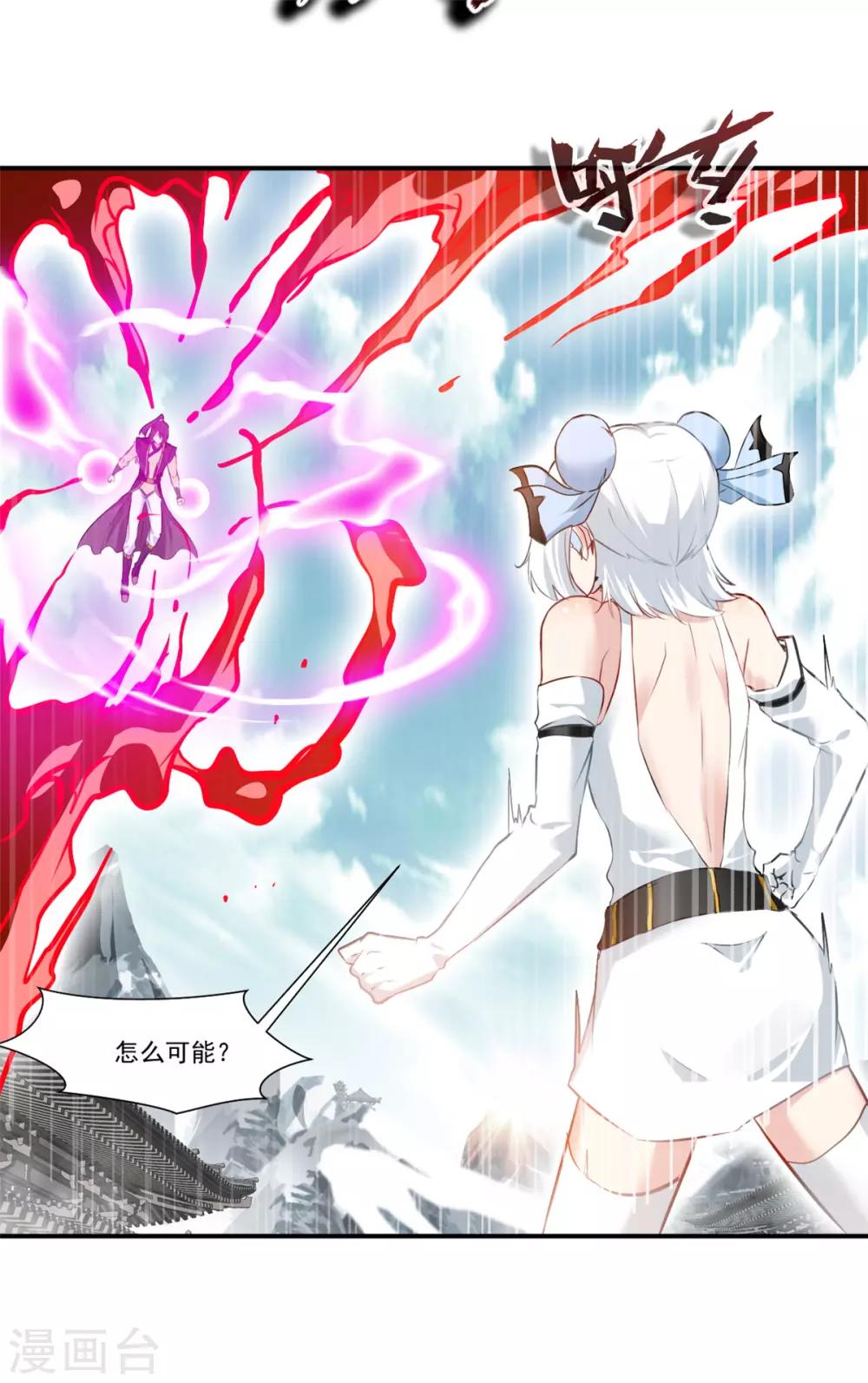 第88话 又来这招？！24
