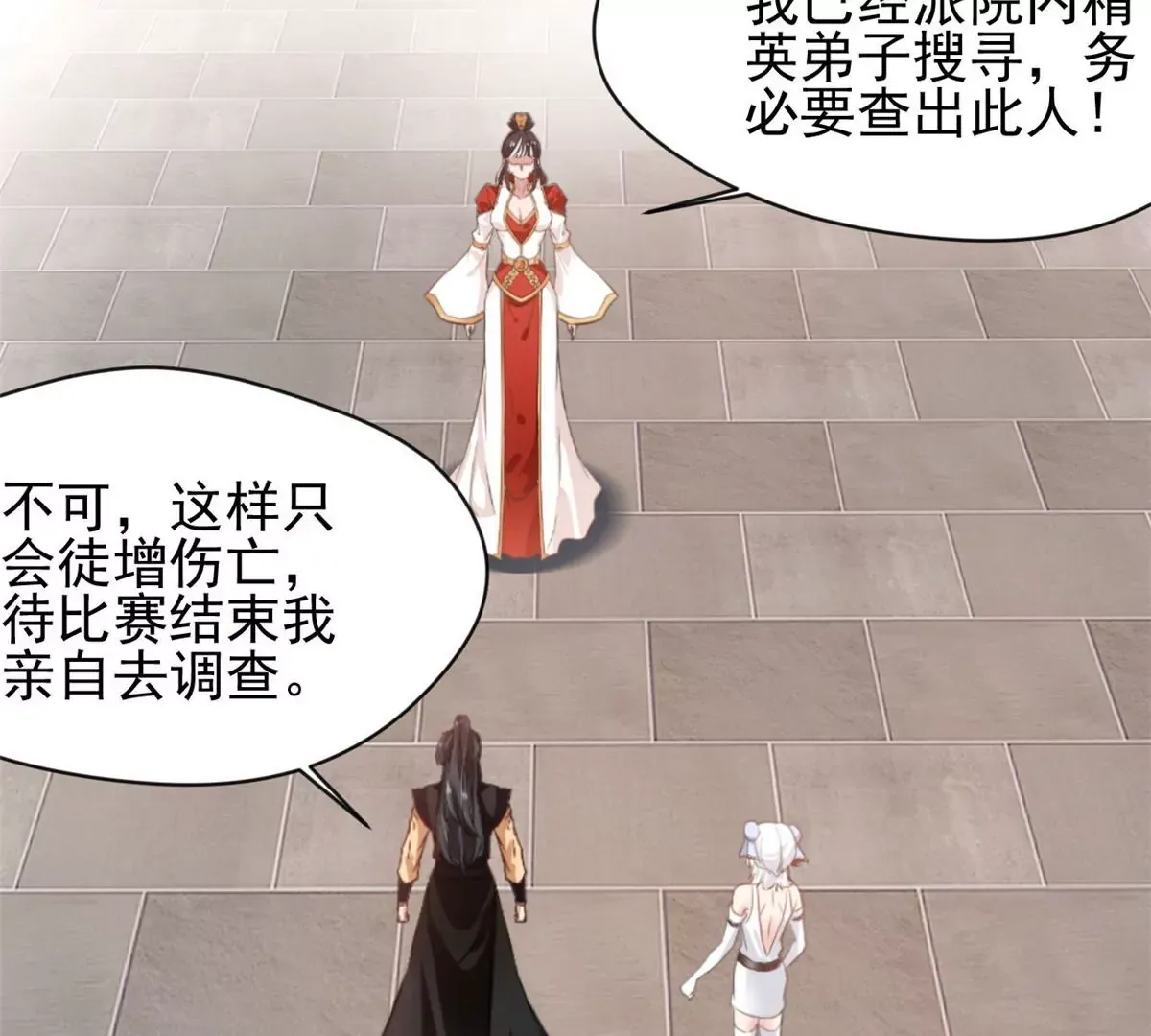 第185话 对不起了姐姐11