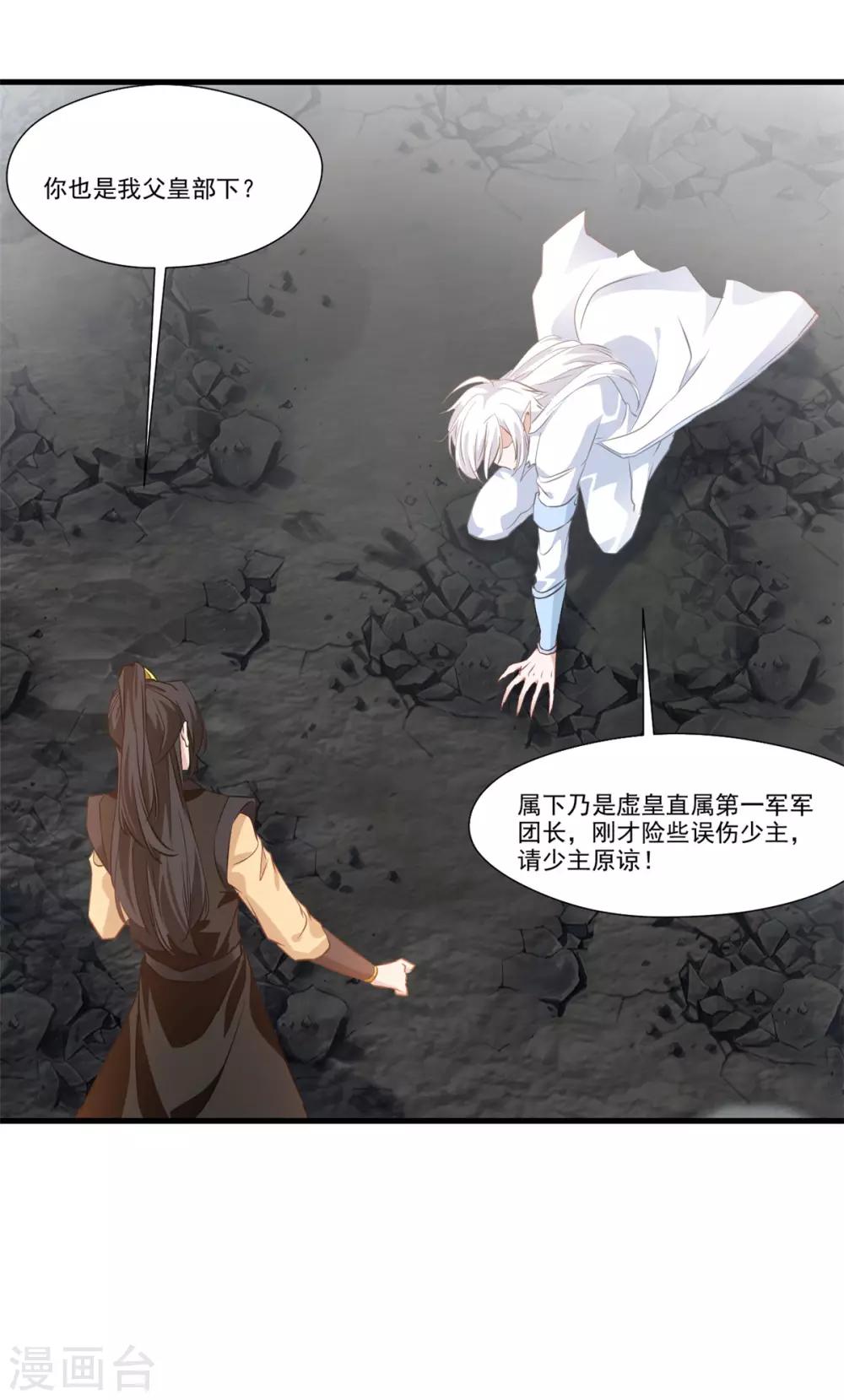 第102话 全是叛徒！？4