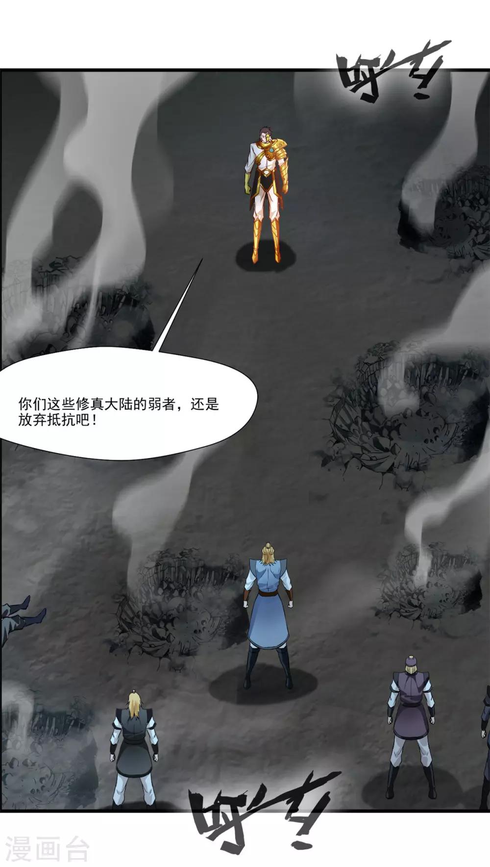 第75话 外面有动静10