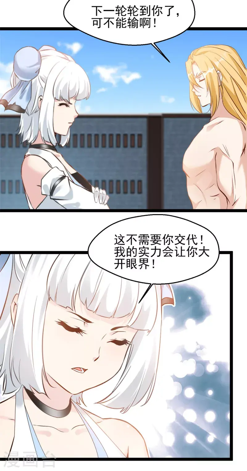 第166话 血魔大法1