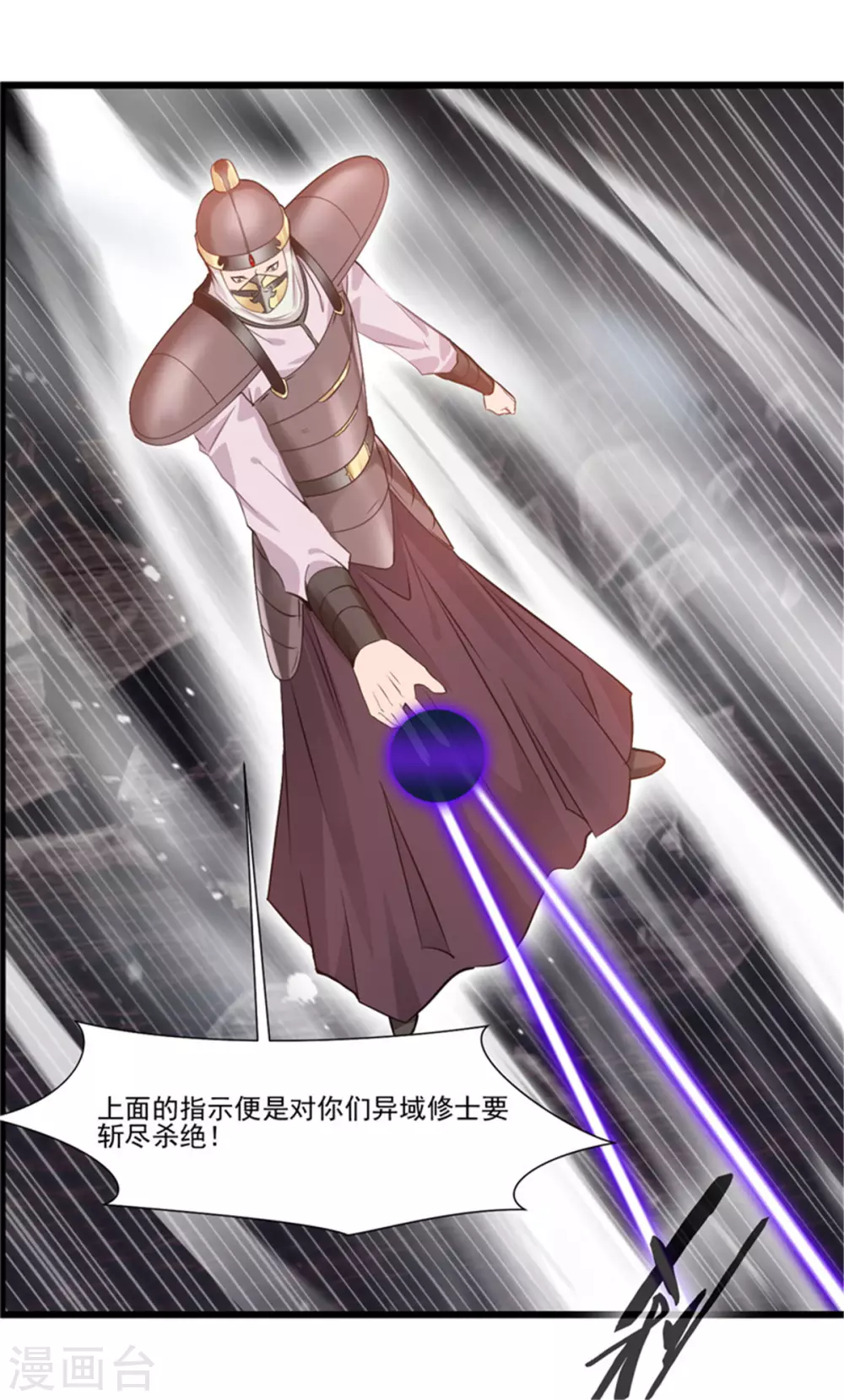 第110话 乌合之众13