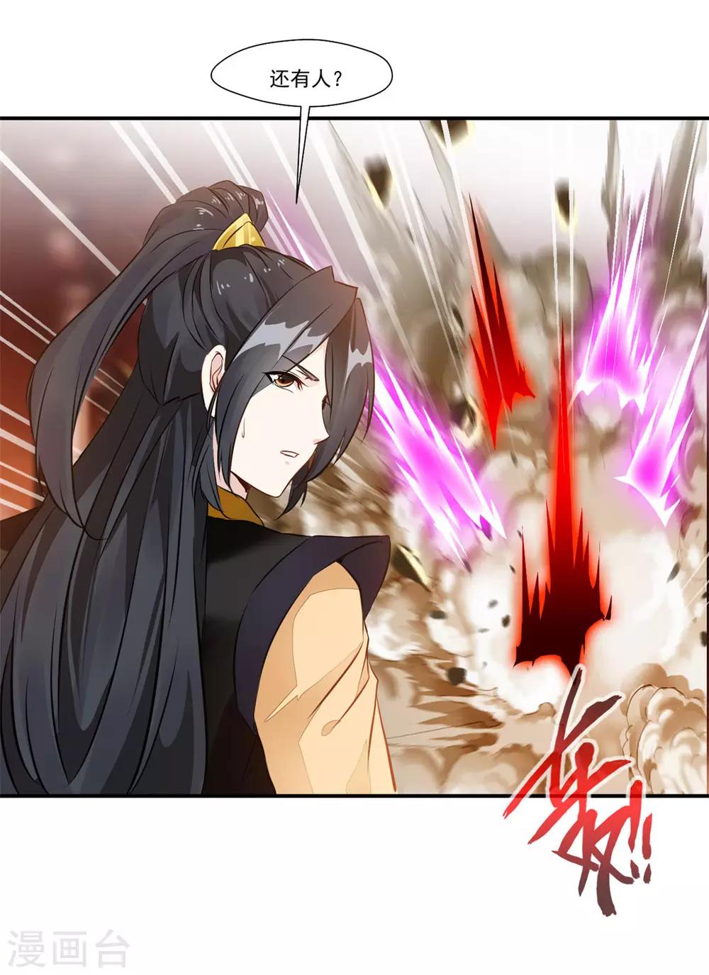 第90话 可惜跟了个笨师父21