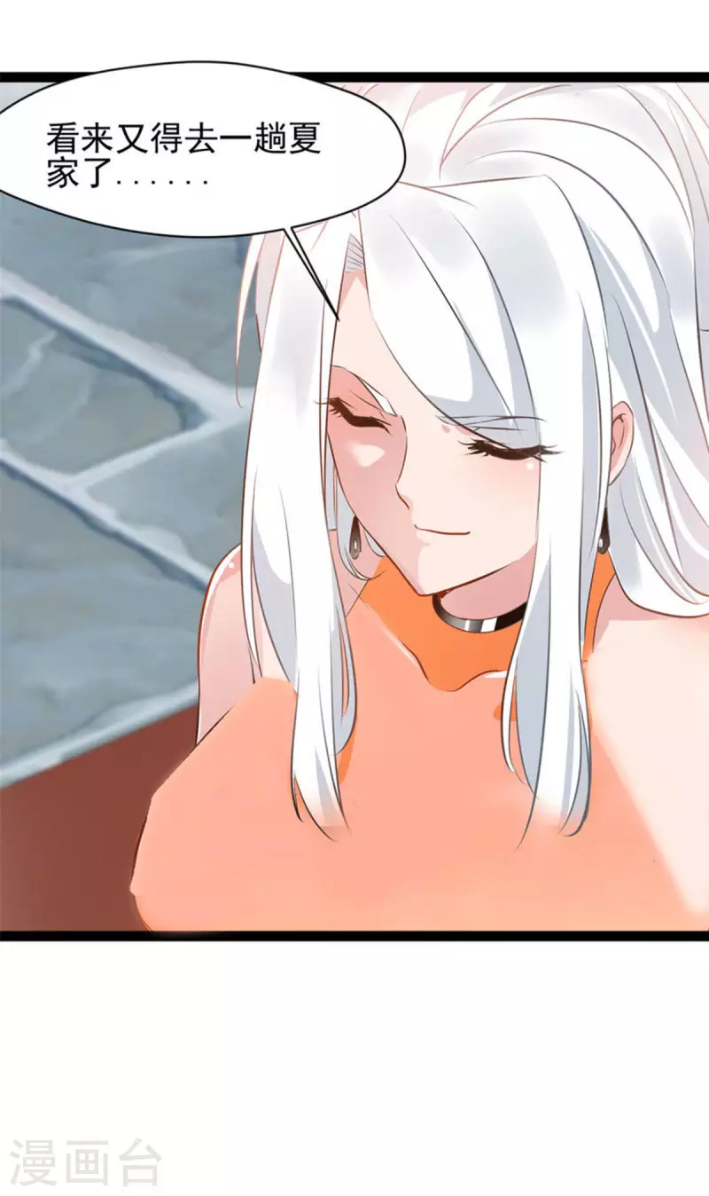 第148话 一切都听你的8