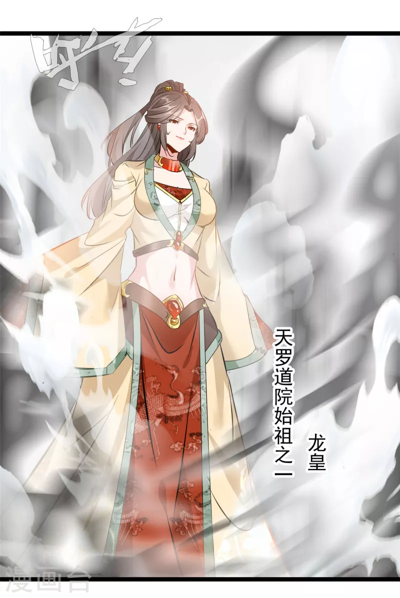第120话 龙皇现！1