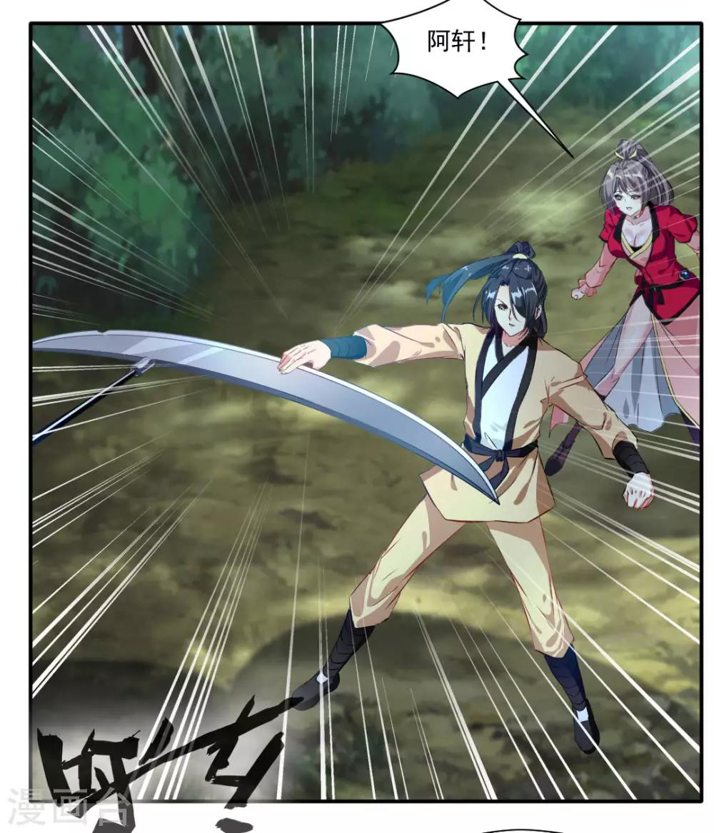 第36话 空手碎白刃！22