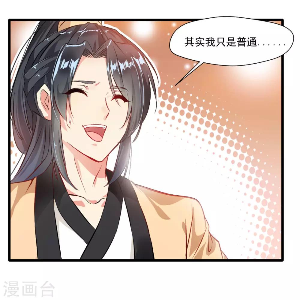 第23话 前辈带带我！16