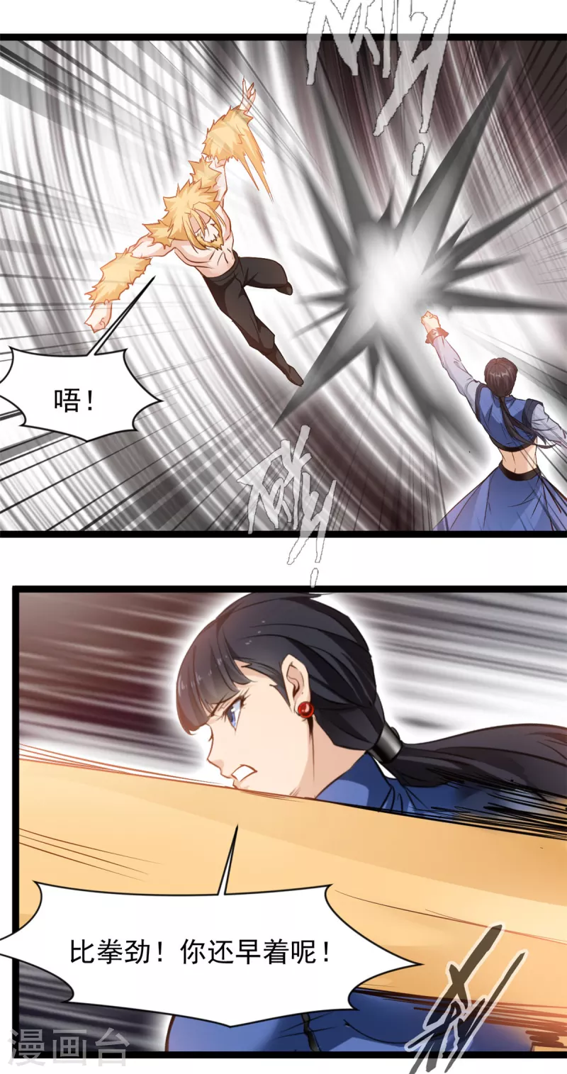 第163话 到此为止5