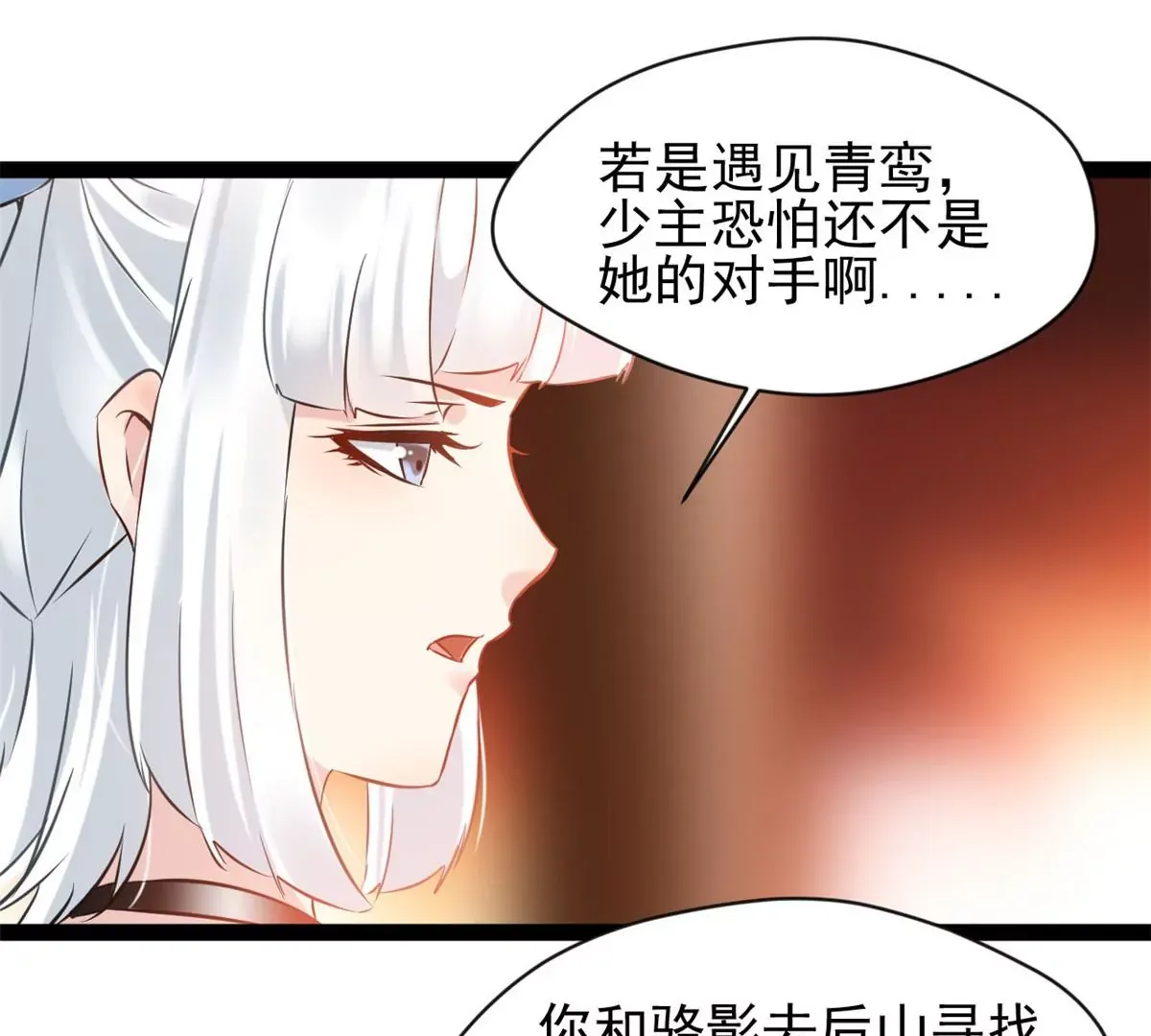 第202话 大事不好11