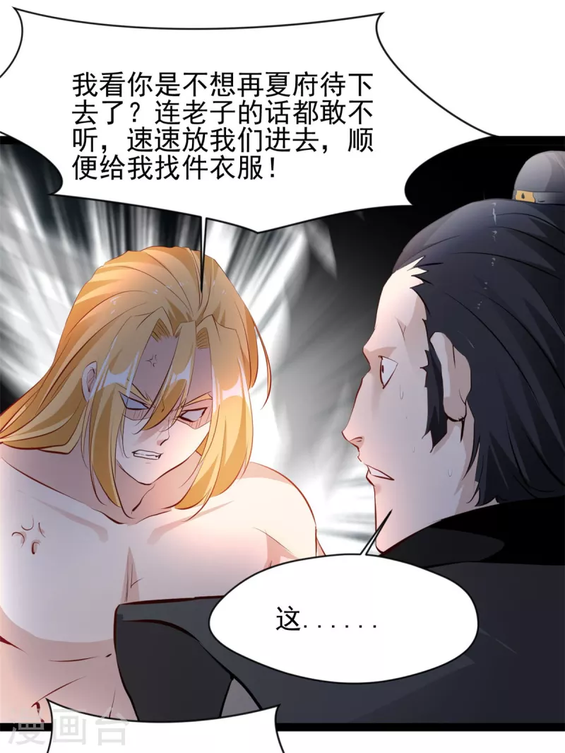 第125话你由我亲自打到16