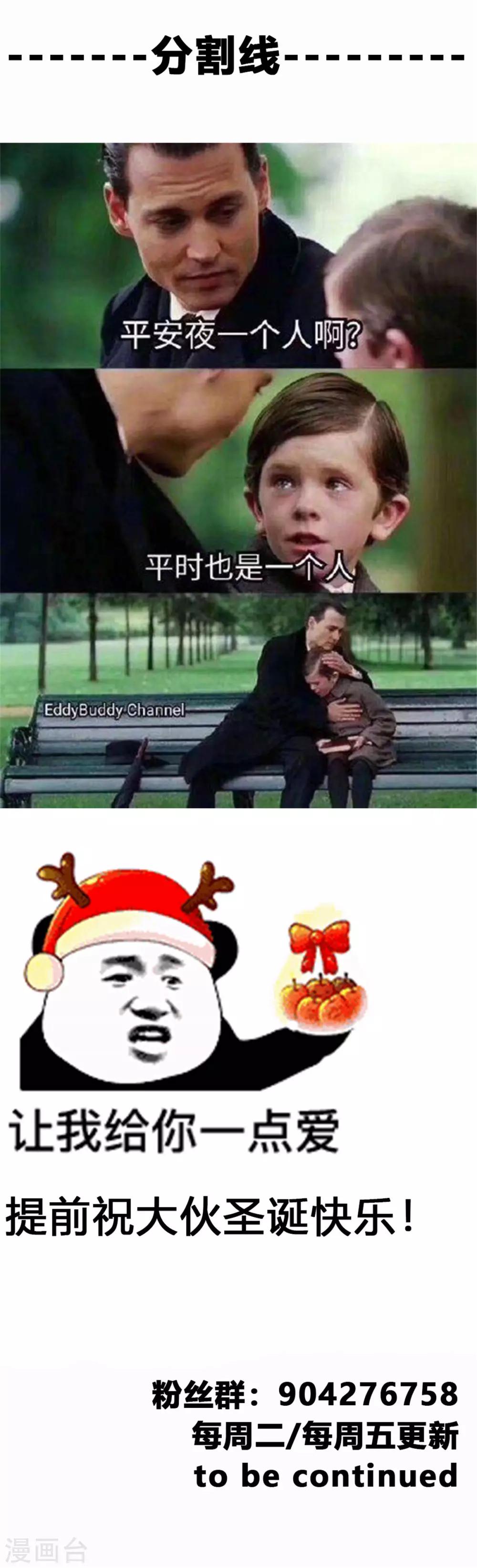 第44话 你..你们在做什么！29