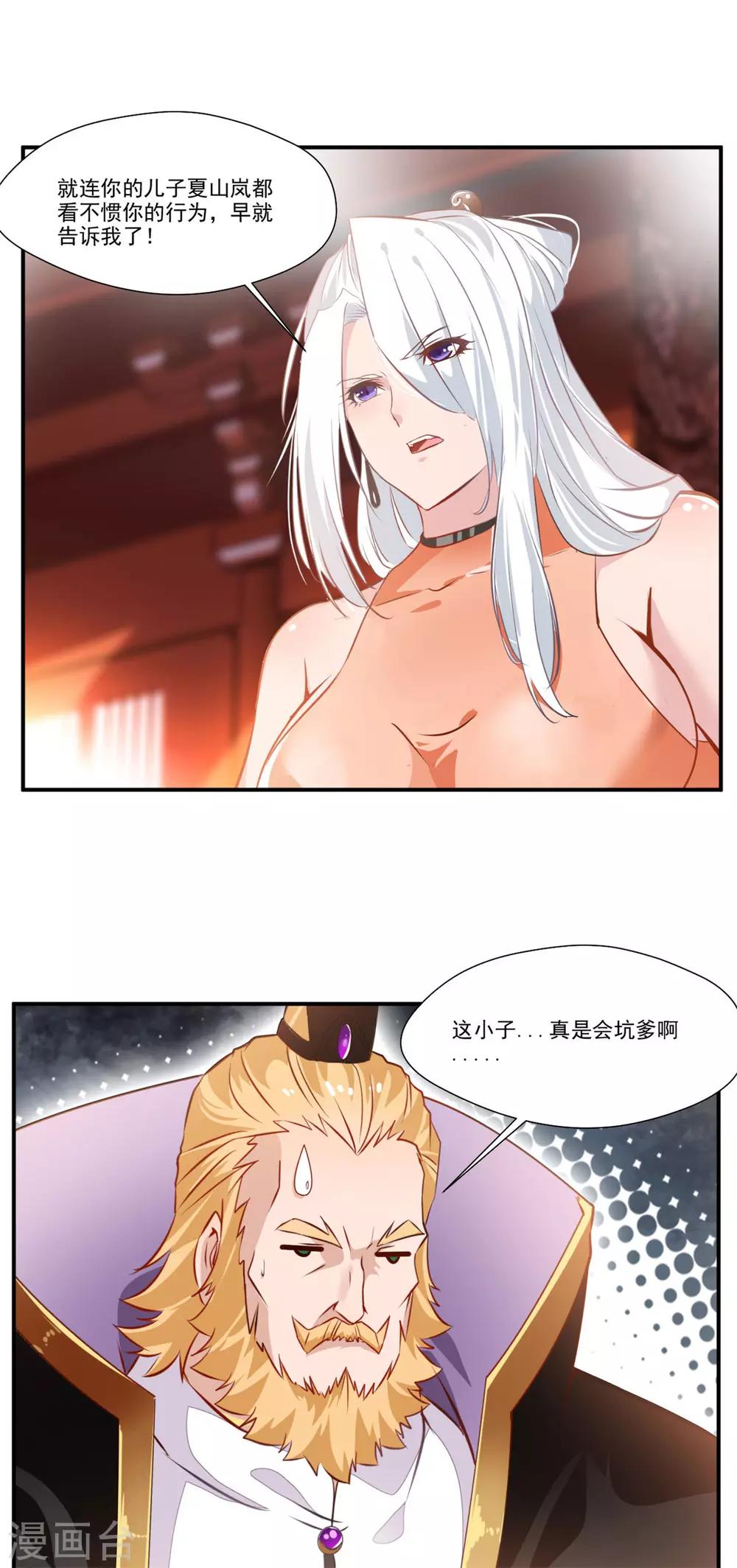 第65话 正想切磋切磋！13
