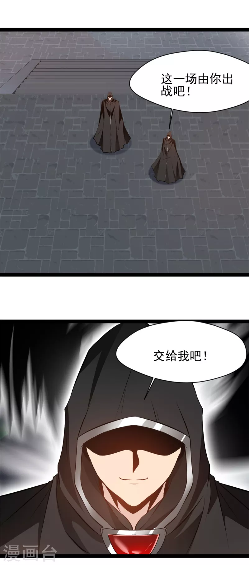 第157话 兽化术4