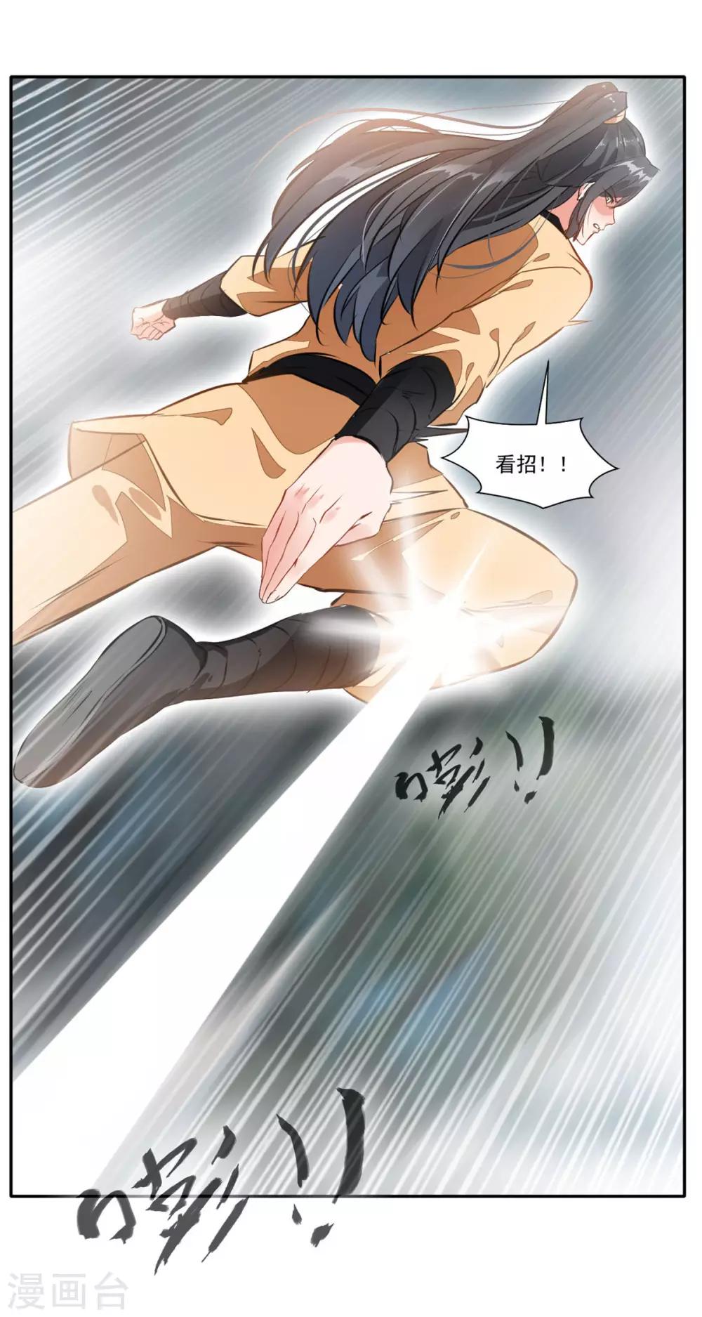 第47话 大..大蒜！24