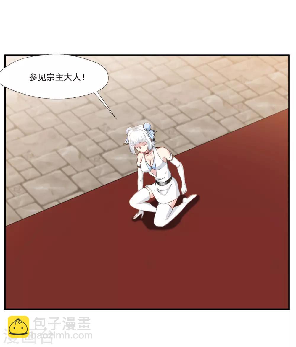 第91话 绝仙幻境1