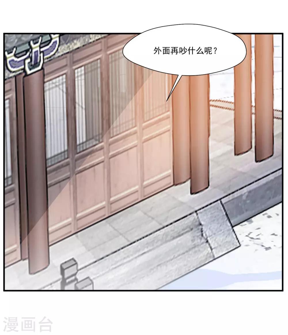 第89话 师傅你快放手！21