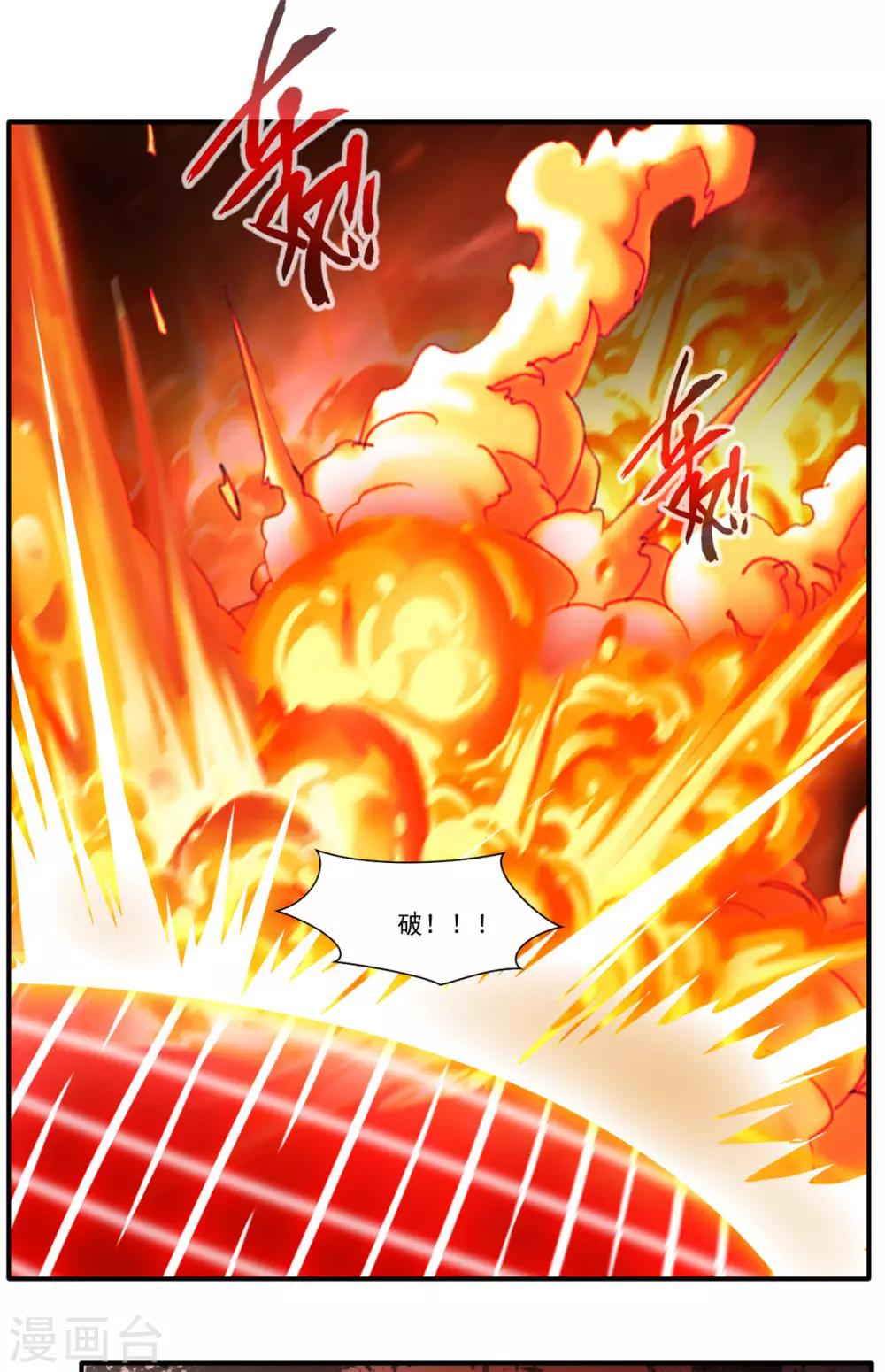 第50话 相同的招数没有用！1