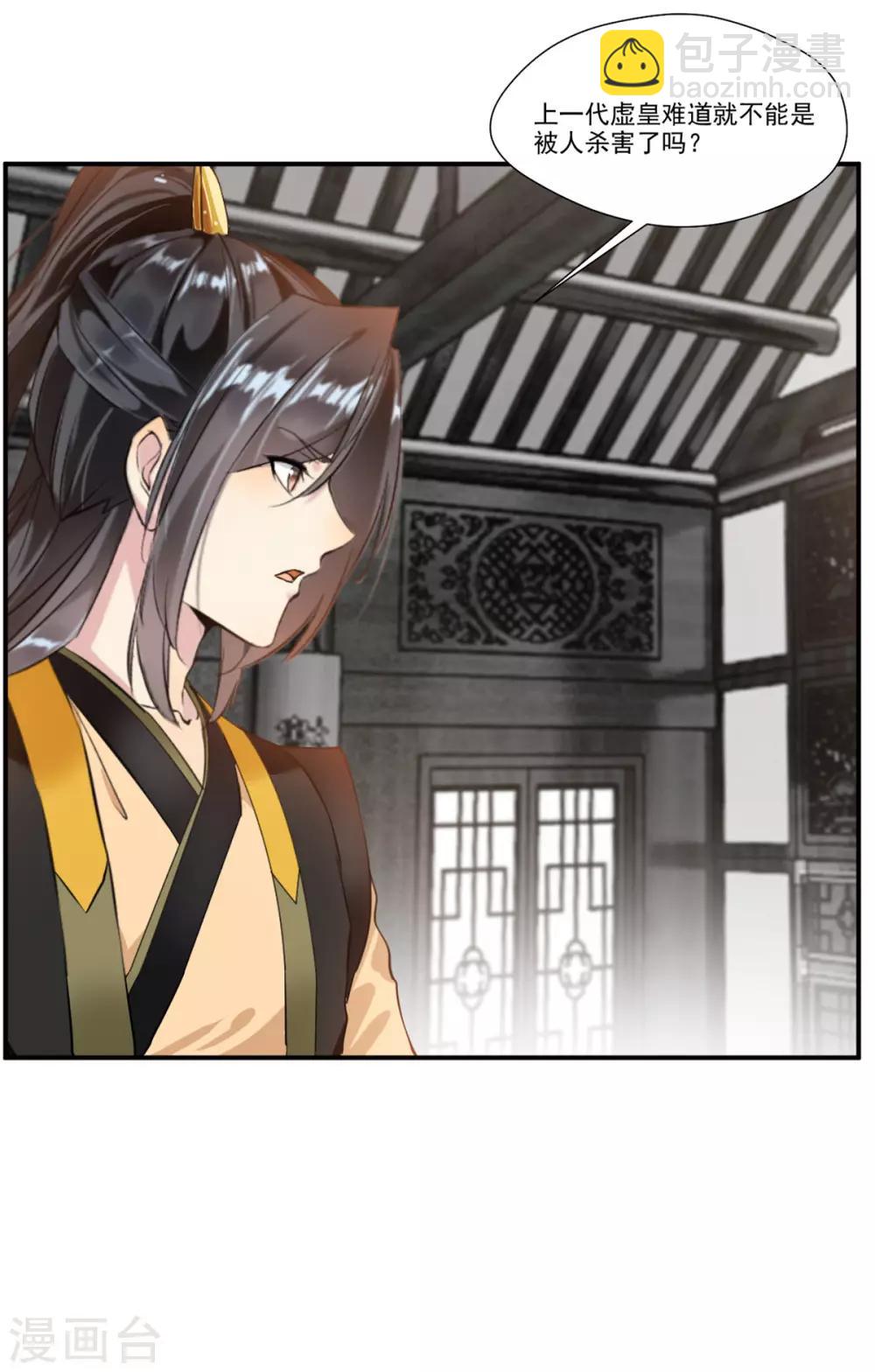 第86话 虚皇24
