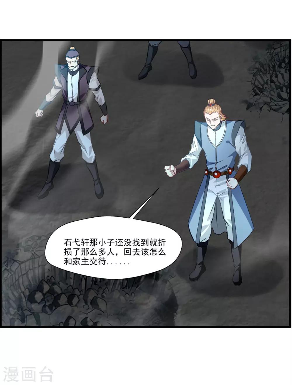 第75话 外面有动静12