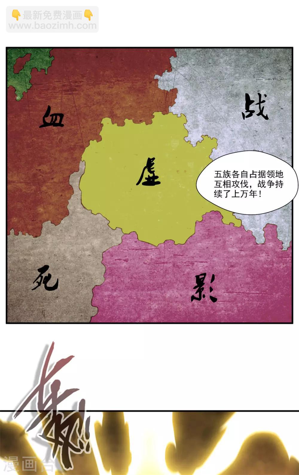第86话 虚皇17