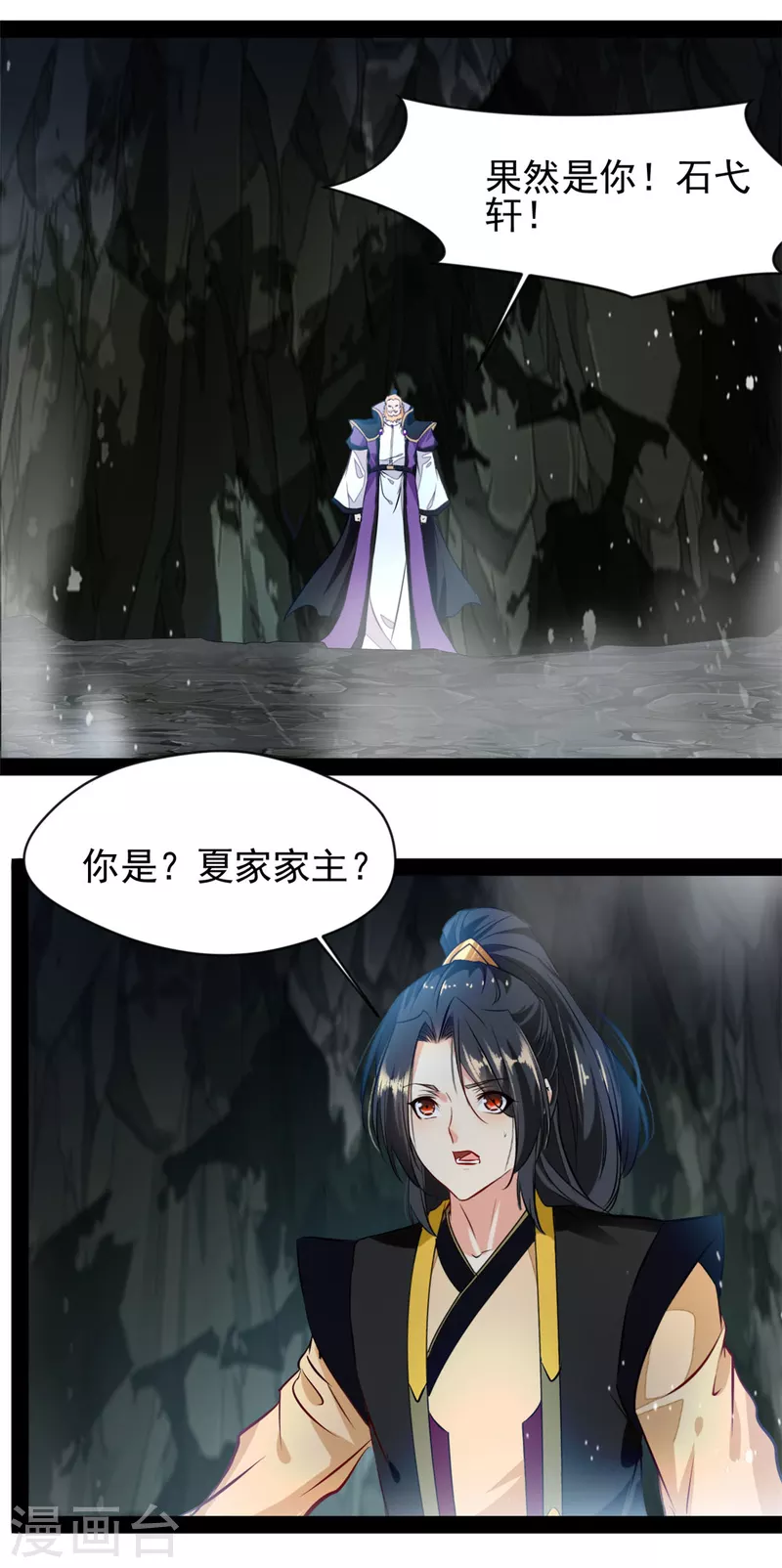 第139话幻影？16