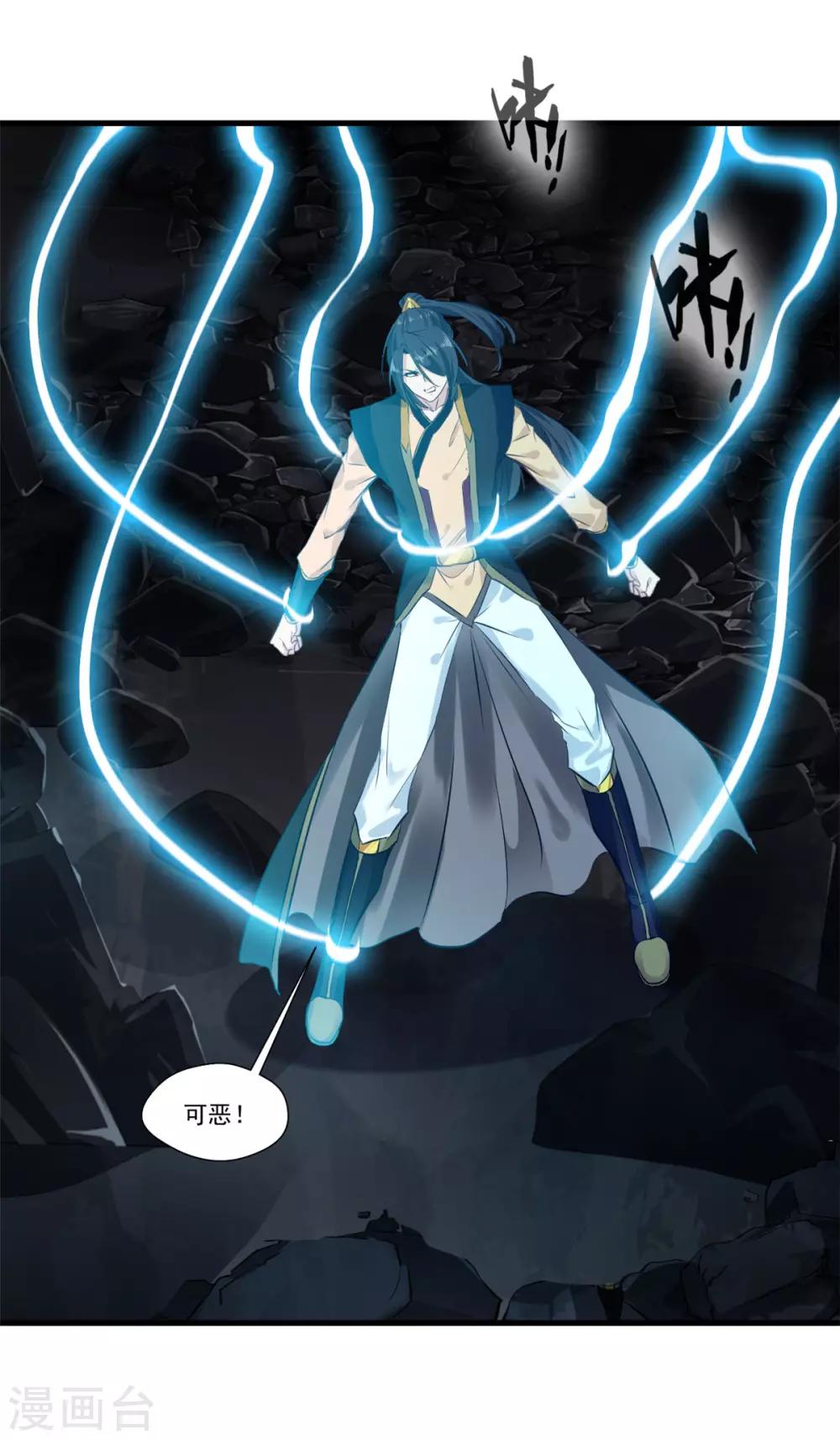 第97话 真是不让人省心17