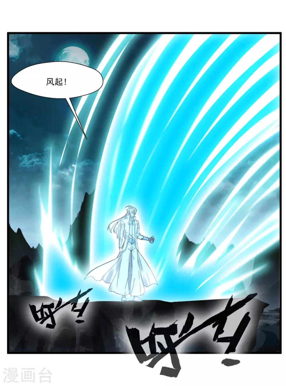 第96话 你该如何赔偿！25