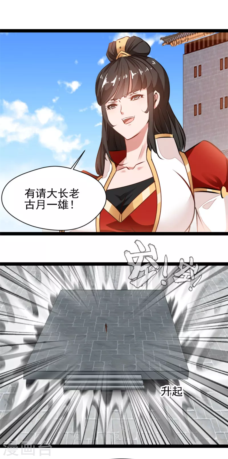 第150话 比武正式开始！13