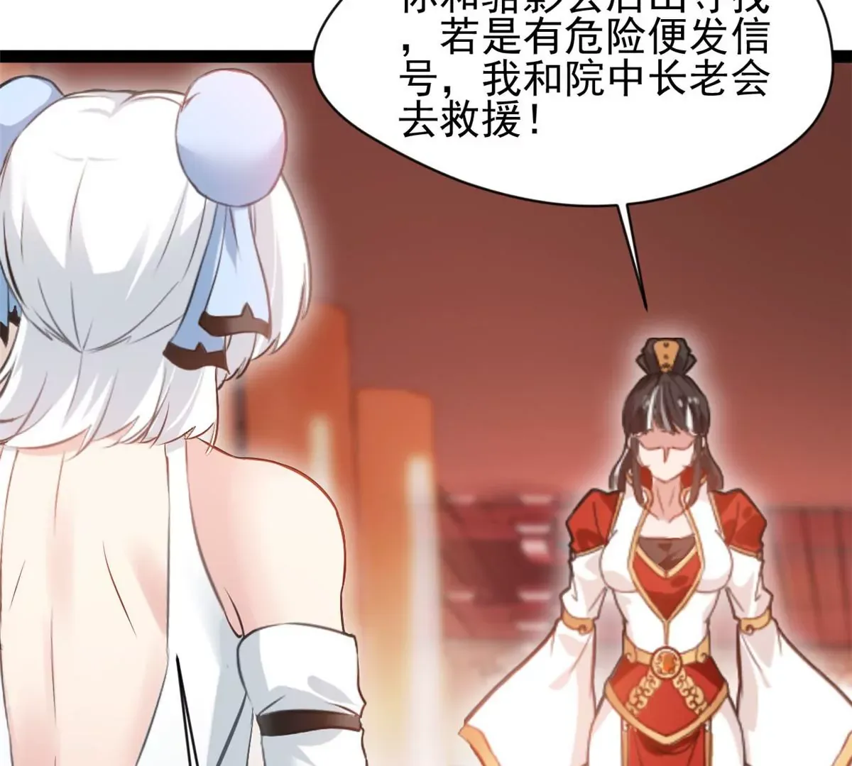 第202话 大事不好12